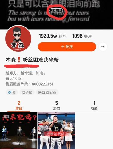 西安木森在哪个平台直播？