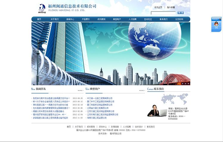 网站建设公司福州有几家？