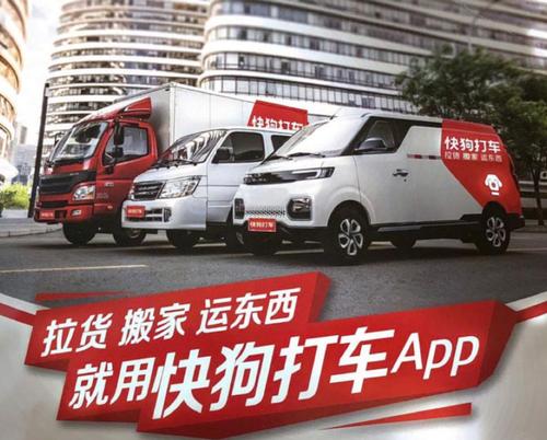 快狗速运客服电话多少