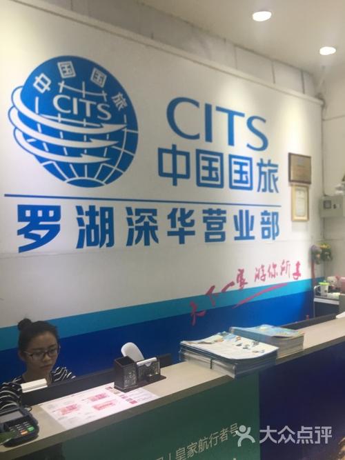 深圳市宝安中国旅行社有限公司怎么样？