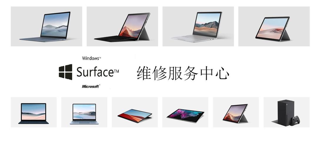 surface官方维修电话