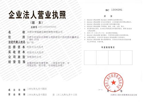 有谁知道天津创辉彩印网的电话呢？