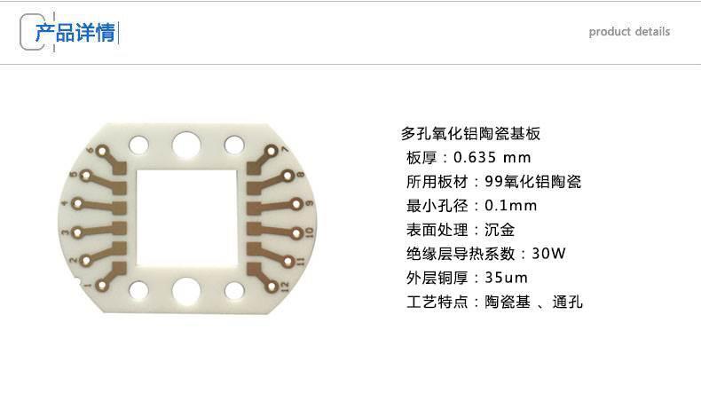 氧化铝陶瓷电路板和普通电路板的区别