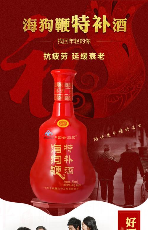 滋己酒和海狗鞭特补酒哪个好