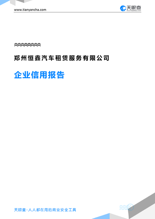 郑州银行通知我每月270O元，郑州恒鑫汽车分期公司又通知我还296O元，合法吗？