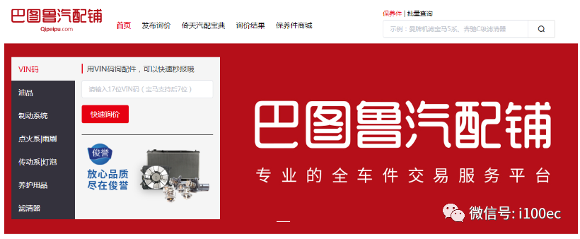 巴图鲁汽配铺的配件质量和物流如何？