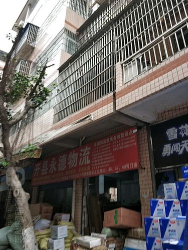重庆到开州什么物流好