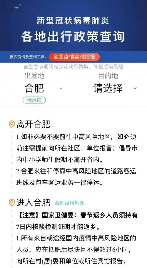 大家推荐一些旅游网站，出发地合肥