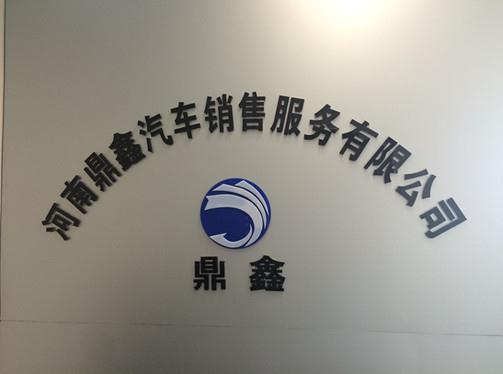 郑州恒鑫汽车分期公司地址