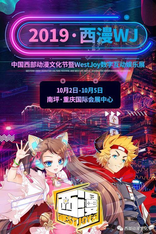 西部国际动漫文化节的活动及项目