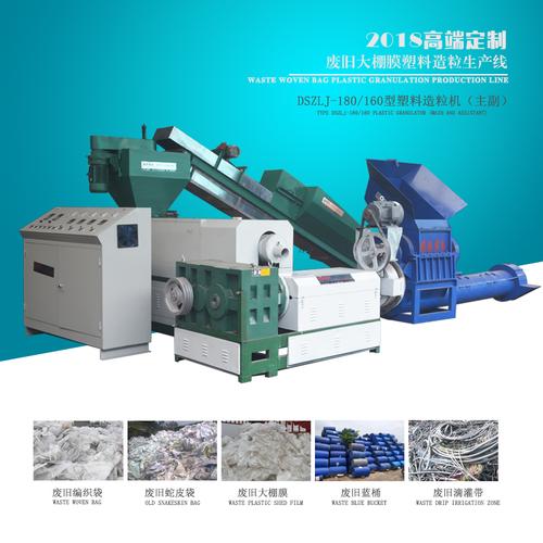 塑料颗粒制造需要哪几种机器？