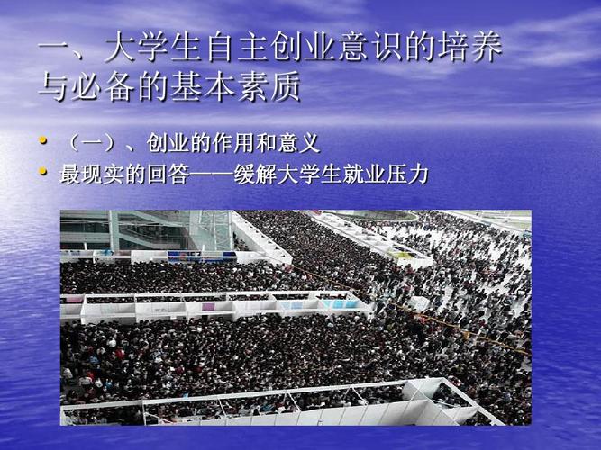 大学生自主创业需要什么条件？