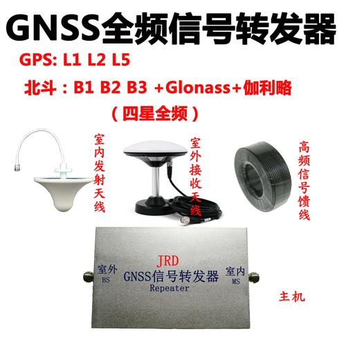 什么叫GPS信号转发器