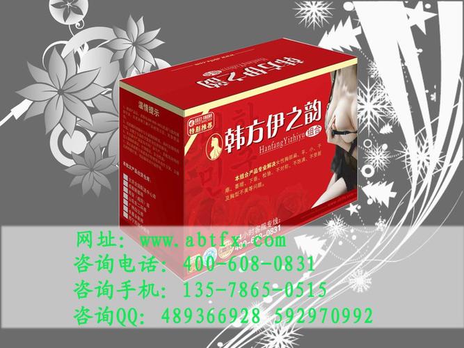 韩方伊之韵组合对丰胸有副作用么？可以用它
