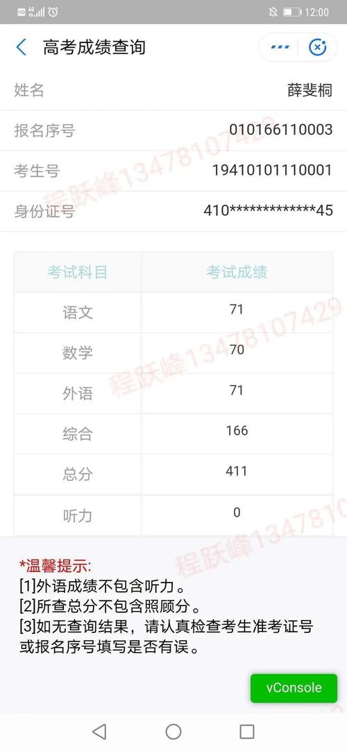 2020年河南高考成绩怎么查