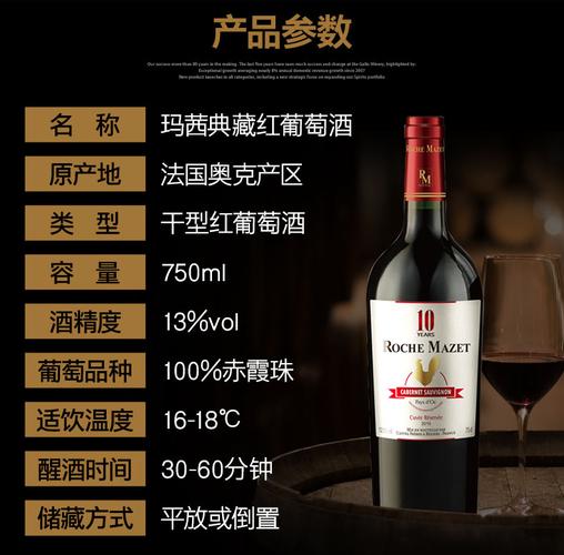 玛茜葡萄酒的玛茜系列产品