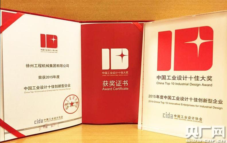 中国最知名的工业设计公司有那些？