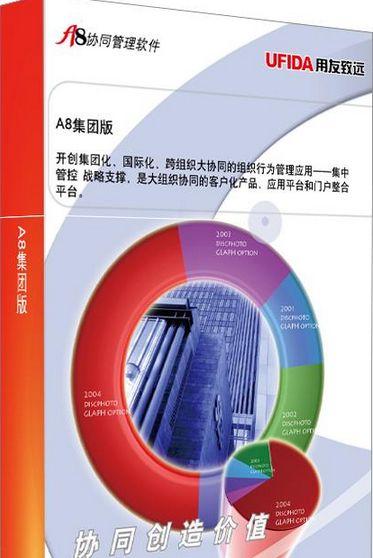 用友致远怎么样