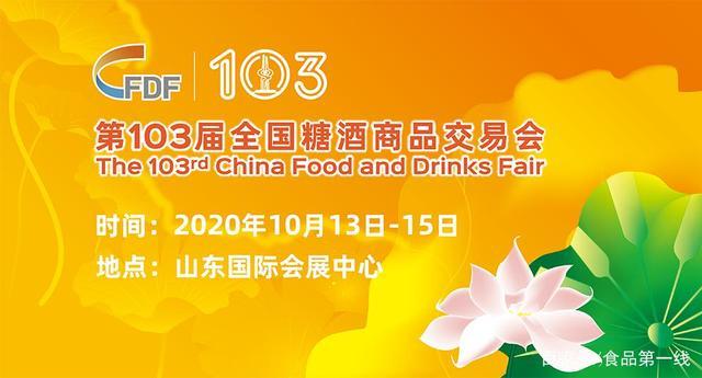 请问糖酒会的网站是多少？