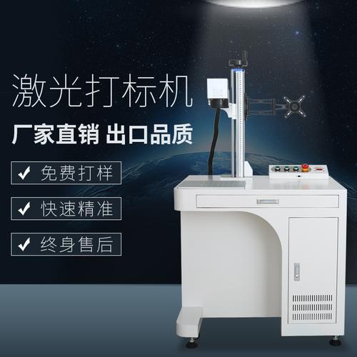 激光打标机多少钱一台