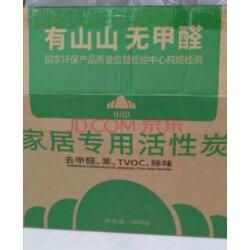 山山活性炭怎么样除甲醛效果好吗