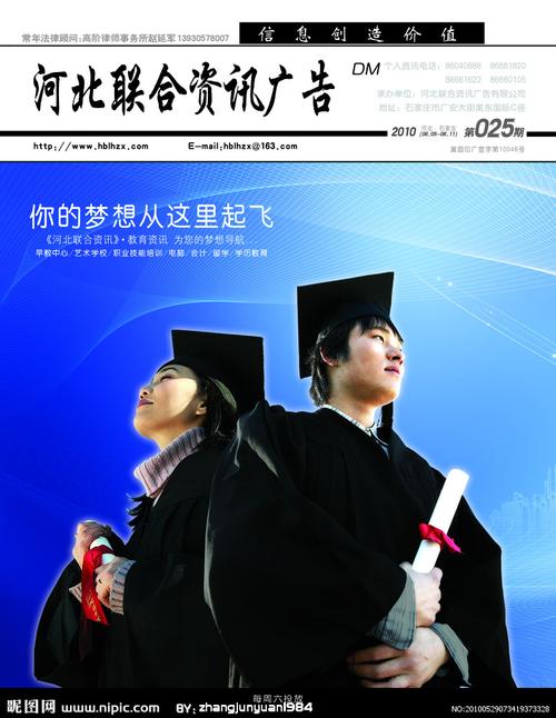 河北联合资讯