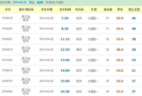 杭州汽车站网上购票网址