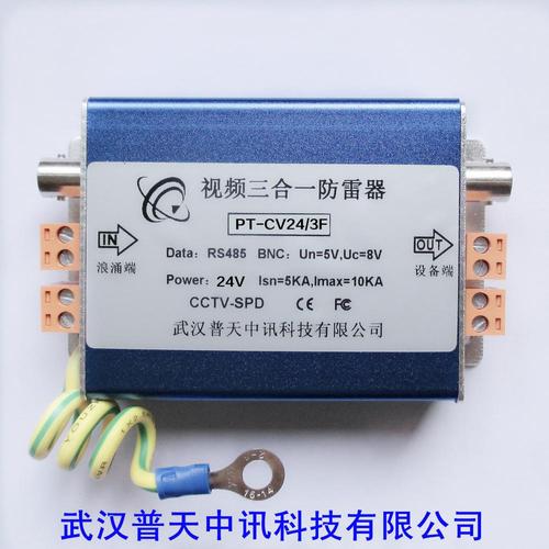 二合一与三合一信号防雷器有哪些区别
