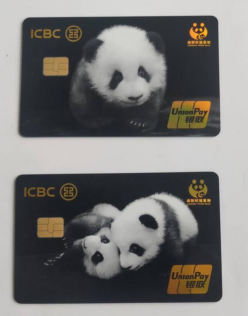 在成都如何办理熊猫卡？具体有什么功能