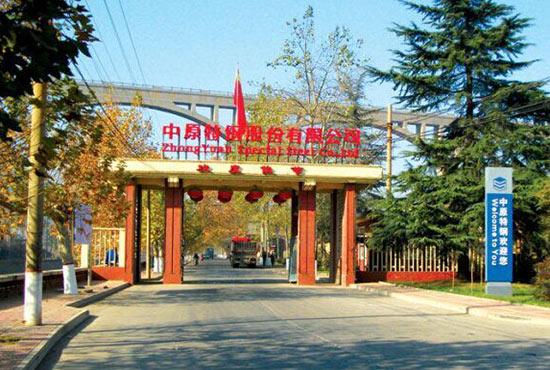 新乡市中原特钢有限公司怎么样？