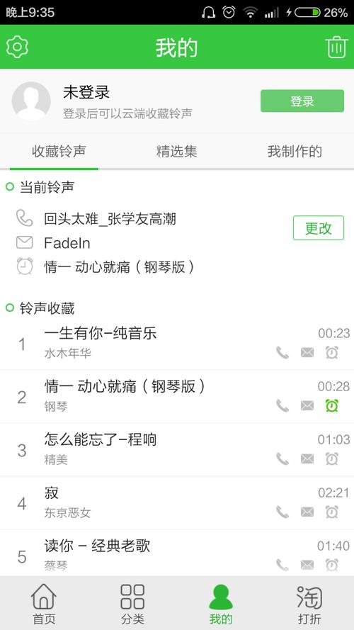 好听的手机来电铃声有哪些？求推荐。