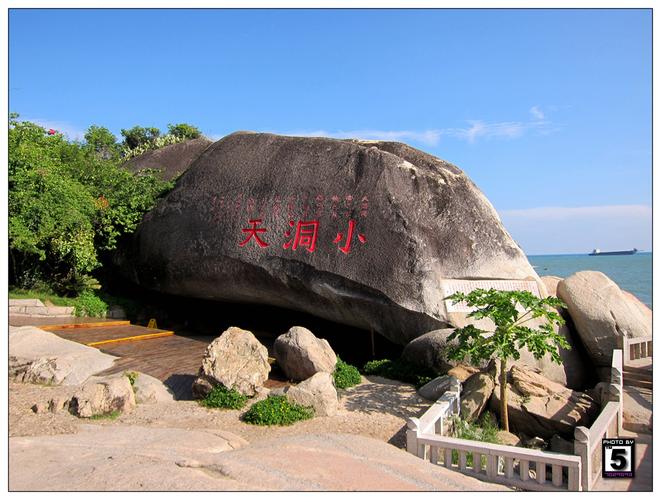 三亚大小洞天好玩吗