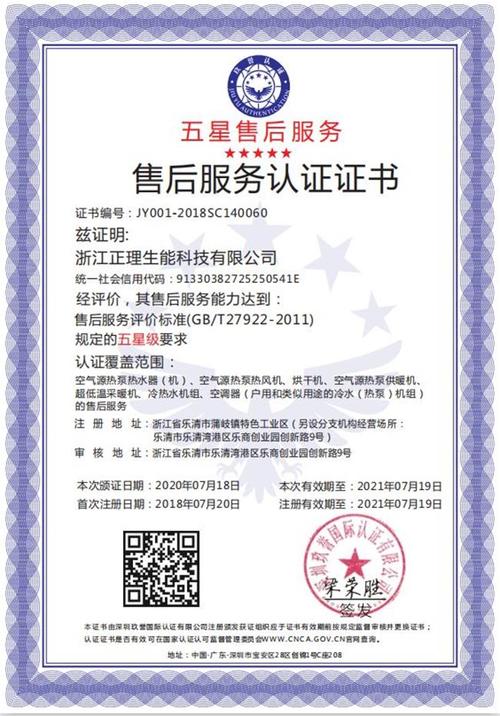 售后服务认证是什么？有什么作用？