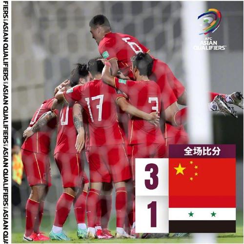 国足VS叙利亚直播地址 国足VS叙利亚直播网站