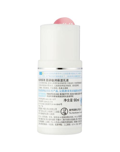 肌研极润保湿乳液怎么样？