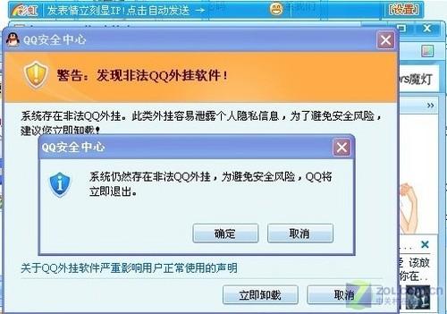 QQ劝架补丁的补丁介绍