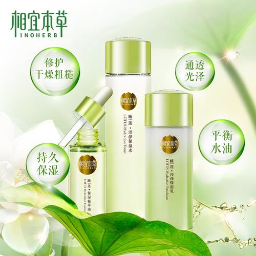 相宜本草的产品好用吗？