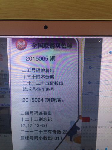 双色球新版公益诗谜（正版）在哪儿能找到 为什么我就是找不到呢