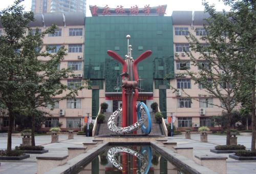 重庆市旅游学校好吗？