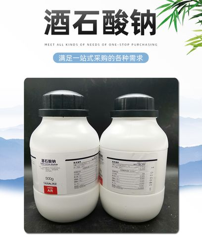 酒石酸钠的用途
