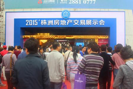 株洲市2010年房交会什么时候举行？？？？？？