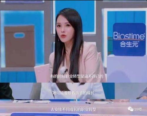 伊能静谈妈妈重返职场的焦虑，宝妈重返职场有哪些困难呢？