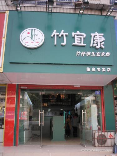 竹宜家与竹兰朵两家公司加盟谁家更好？