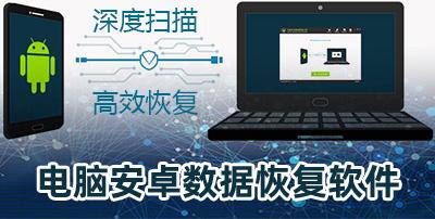 沈阳数据恢复那里好？