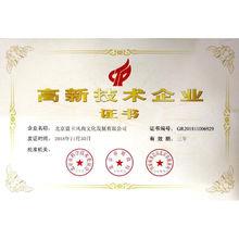 北京高新技术企业认定条件哪些属于高新企业
