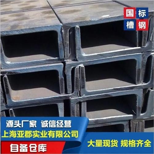 槽型钢是什么样子的