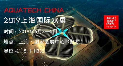 第13届上海国际水展举办的时间是哪一天？