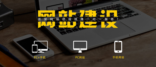 福州网站建设公司哪个好？