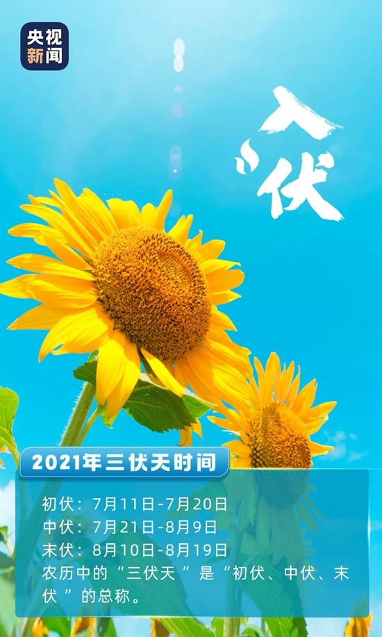 2022年三伏天时间表来了，今年的三伏天长达多久？具体哪天入伏？