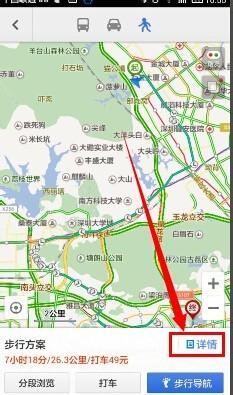百度地图导航为何没有s3广深沿江高速